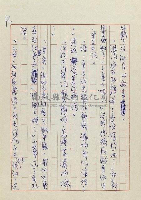 網藏品圖，第94張