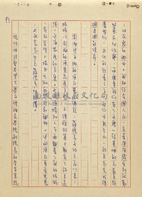 航向光明的前程藏品圖，第94張