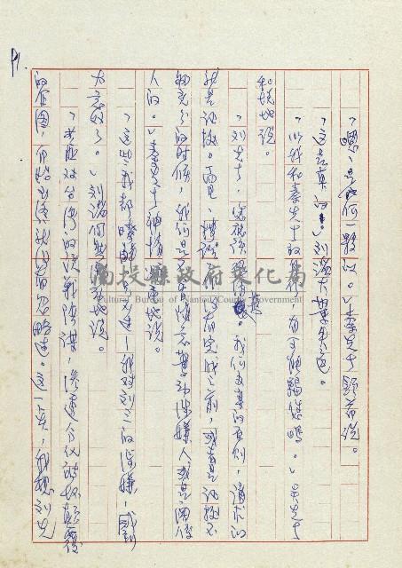 孽藏品圖，第94張