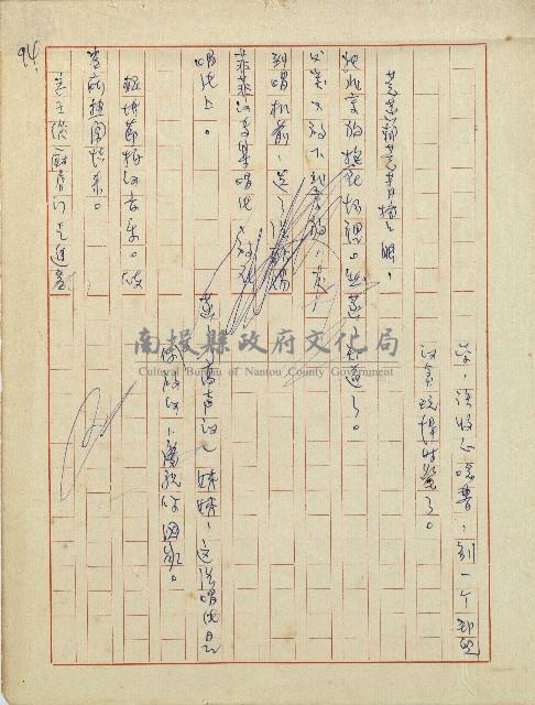 杜鵑花盛開的時候(電視劇本)藏品圖，第94張