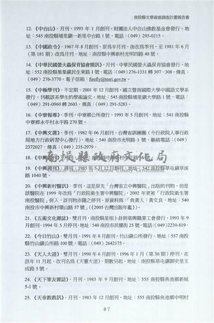 剪貼簿藏品圖，第94張