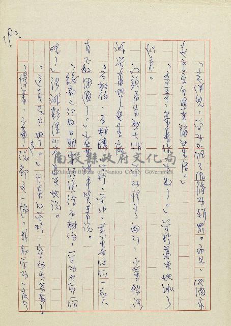 網藏品圖，第194張