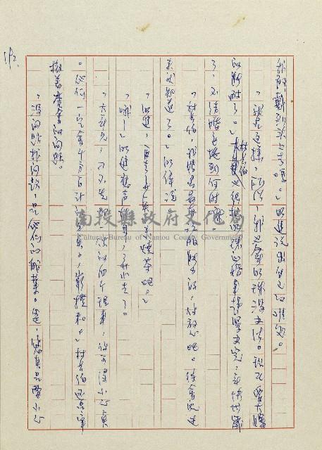 貓羅溪畔藏品圖，第194張