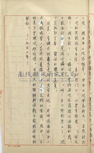 何德來 《我的路》藏品圖，第194張