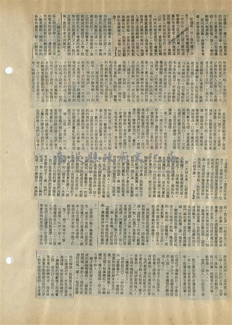 資料剪貼簿藏品圖，第24張