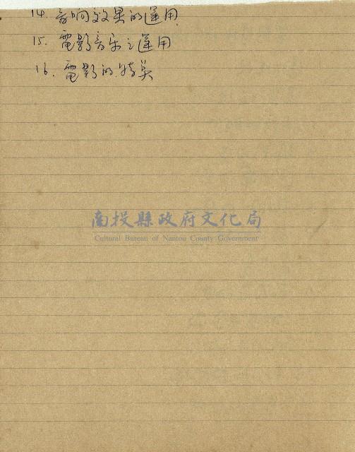 導演學-課綱藏品圖，第24張