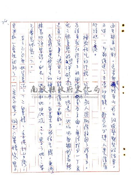 來找二舅的人藏品圖，第24張