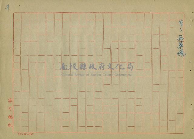 至誠的愛藏品圖，第24張