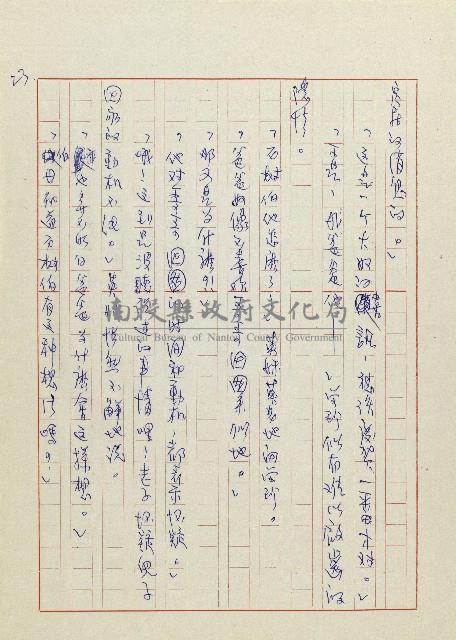 網藏品圖，第24張