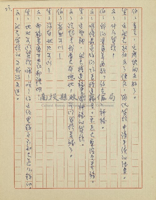 綠野春濃(廣播劇)藏品圖，第24張
