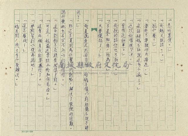 一家人藏品圖，第24張