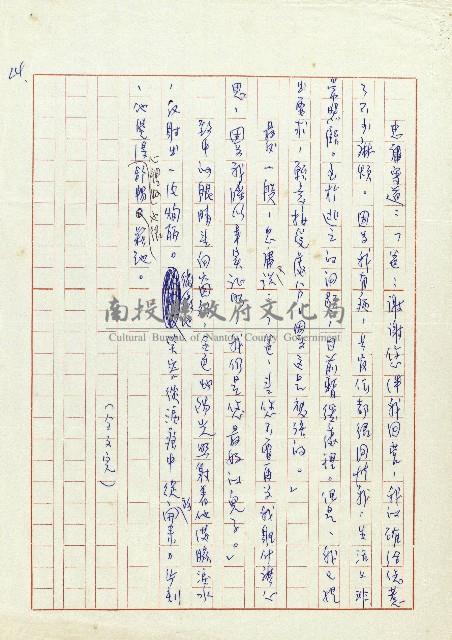 送兒回營去！藏品圖，第24張