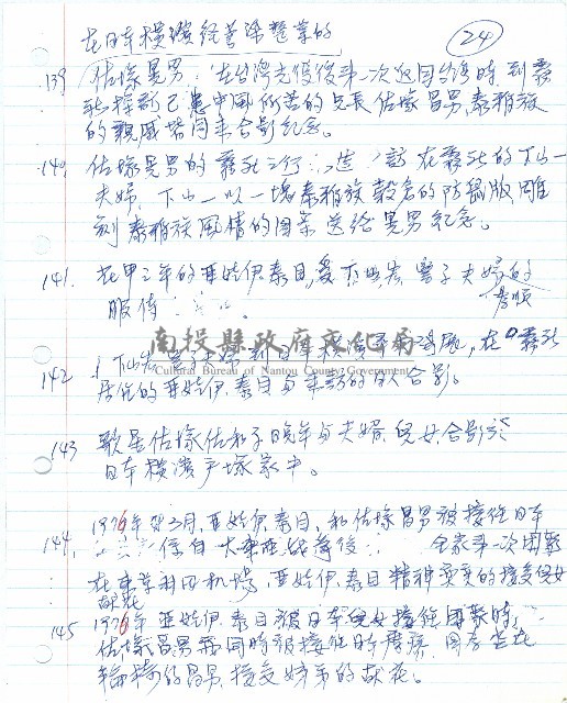 霧重雲深圖片說明藏品圖，第24張