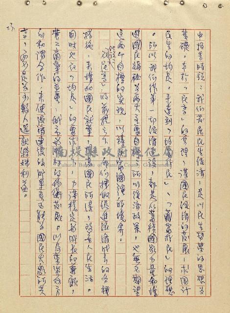 航向光明的前程藏品圖，第24張