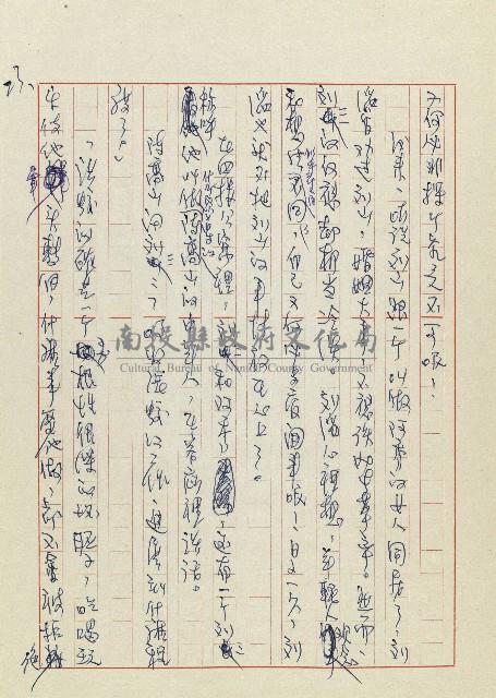 孽藏品圖，第24張