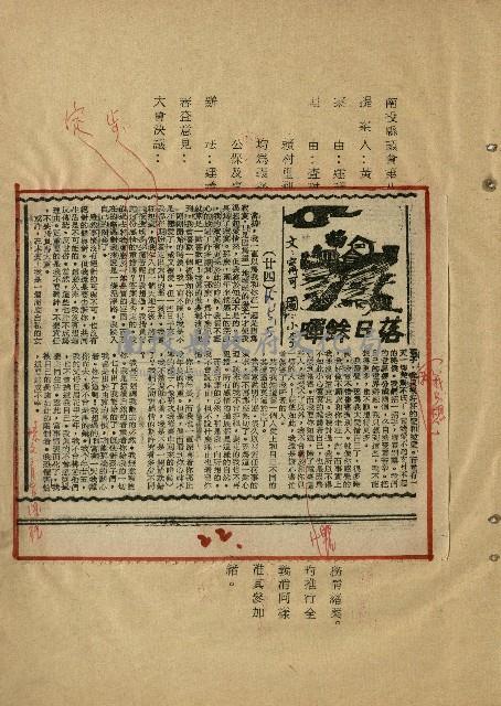 落日餘暉藏品圖，第24張