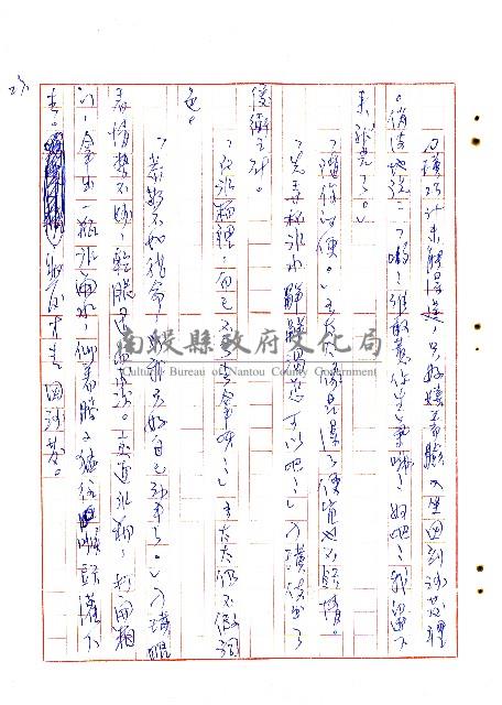 蜚短流長藏品圖，第24張