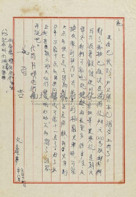 雄兒的來信藏品圖，第24張