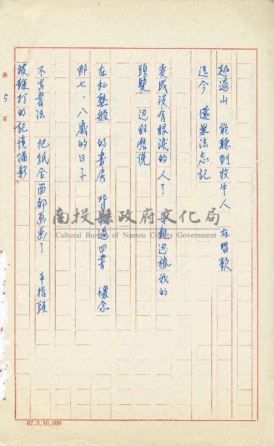 何德來 《我的路》藏品圖，第24張