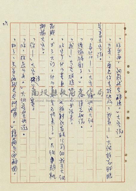 恍然大悟藏品圖，第24張