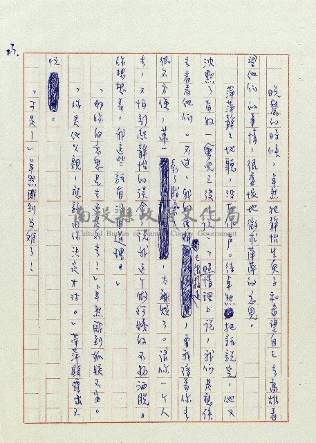 婚前婚後藏品圖，第24張