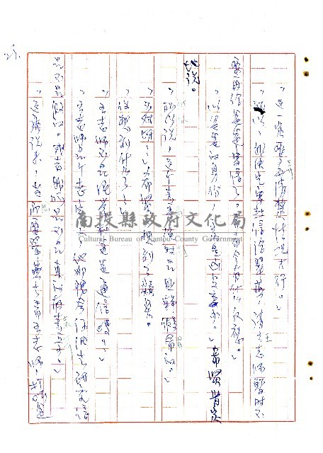 表哥的來信藏品圖，第24張