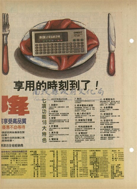 資料剪貼簿藏品圖，第24張