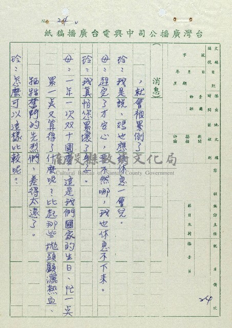 萬眾歡騰藏品圖，第24張