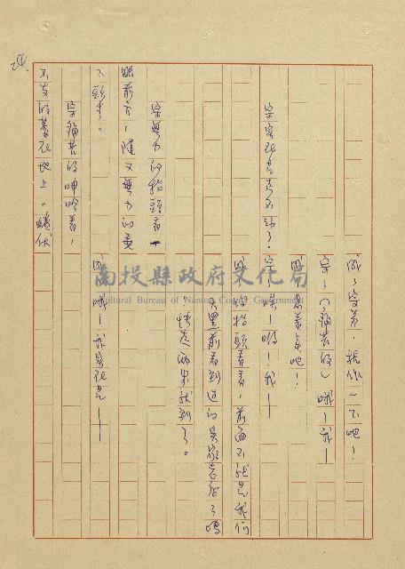 吳家老店藏品圖，第24張