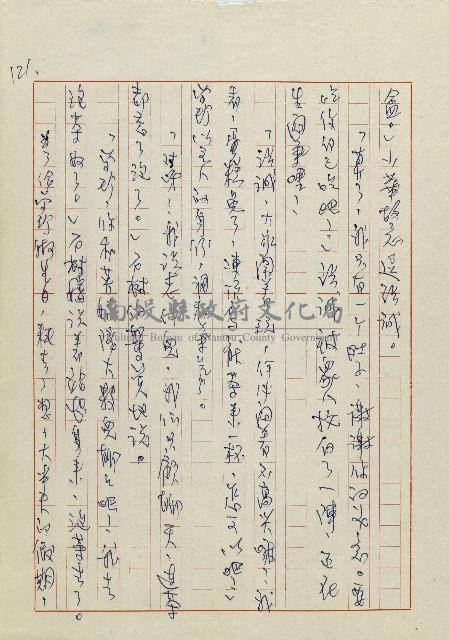 網藏品圖，第124張