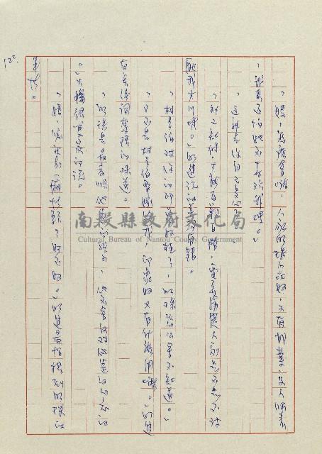 貓羅溪畔藏品圖，第124張