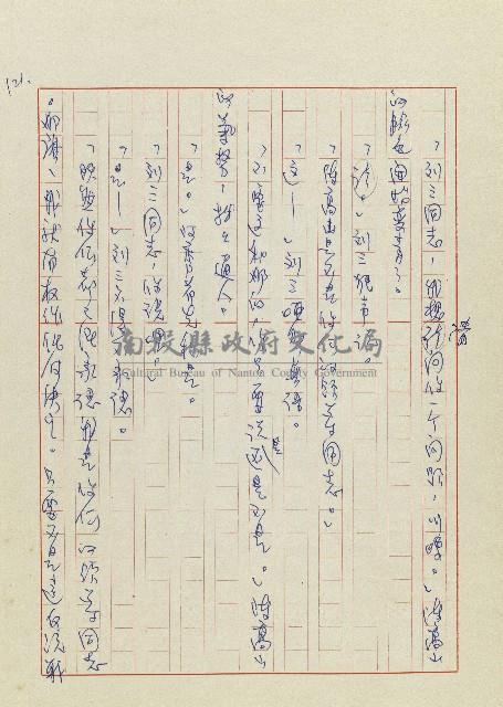 孽藏品圖，第124張