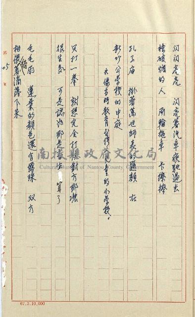 何德來 《我的路》藏品圖，第124張