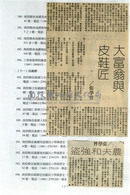 剪貼簿藏品圖，第124張