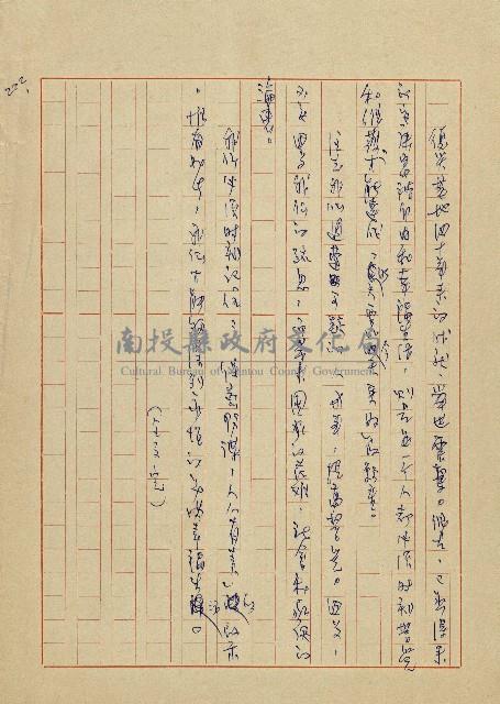 貓羅溪畔藏品圖，第224張