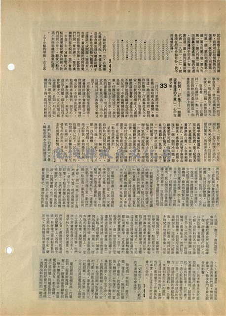 資料剪貼簿藏品圖，第64張