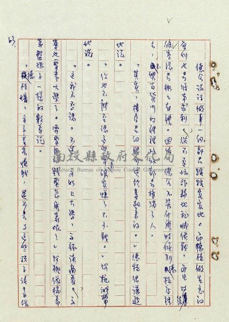 浴在陽光裡藏品圖，第64張