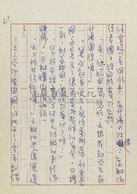 網藏品圖，第64張