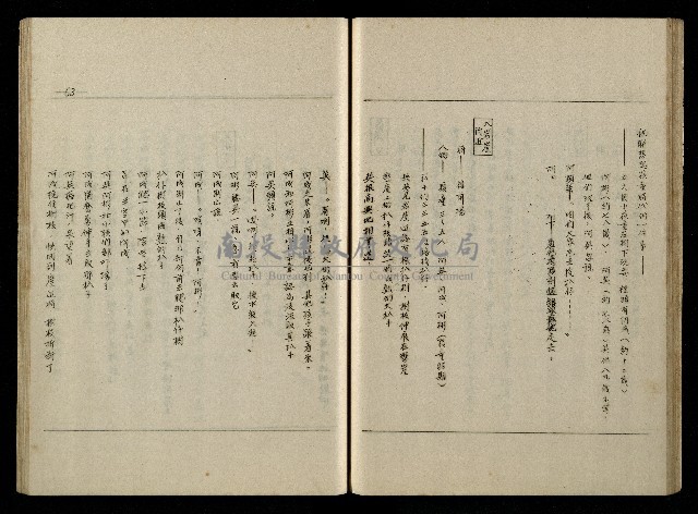 「生死門」劇本藏品圖，第64張