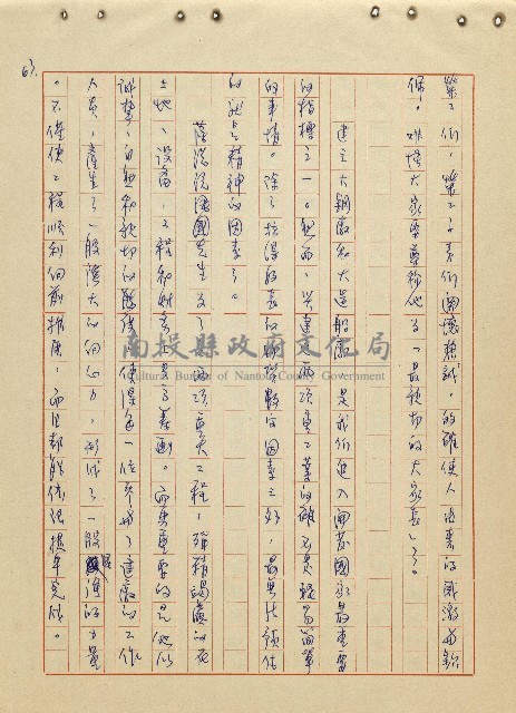 航向光明的前程藏品圖，第64張