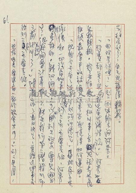 孽藏品圖，第64張