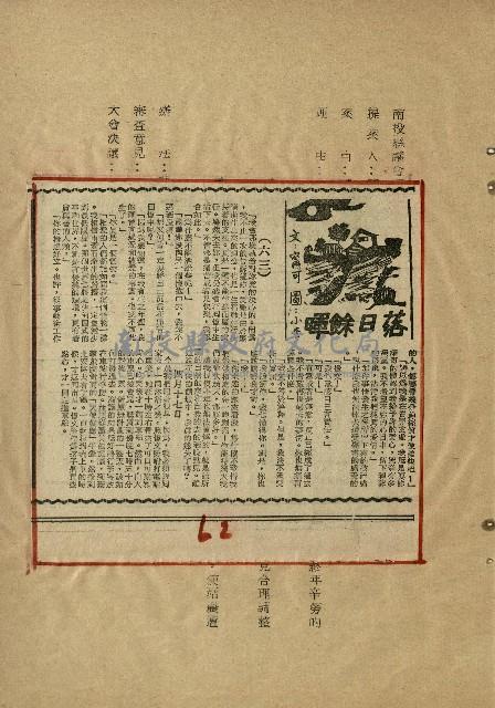 落日餘暉藏品圖，第64張