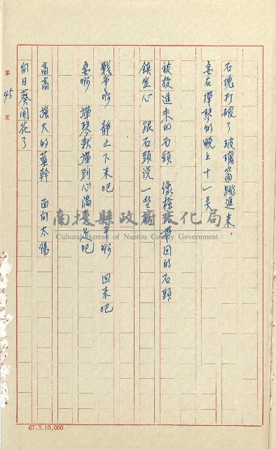 何德來 《我的路》藏品圖，第64張