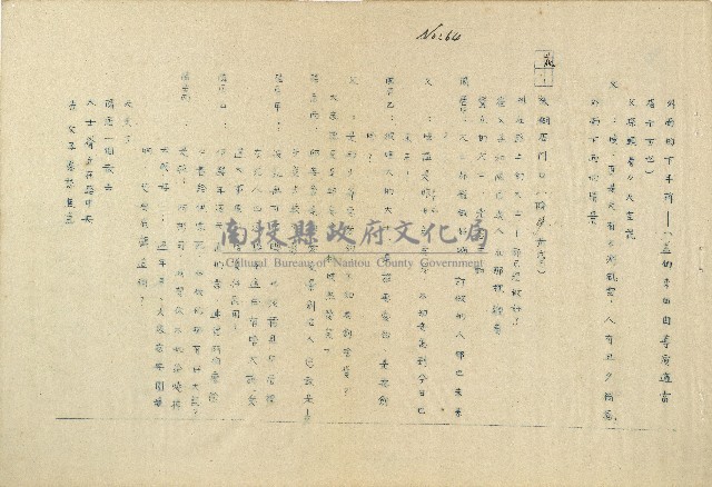 「邱妄舍」劇本藏品圖，第64張