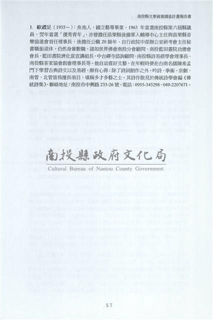 剪貼簿藏品圖，第64張