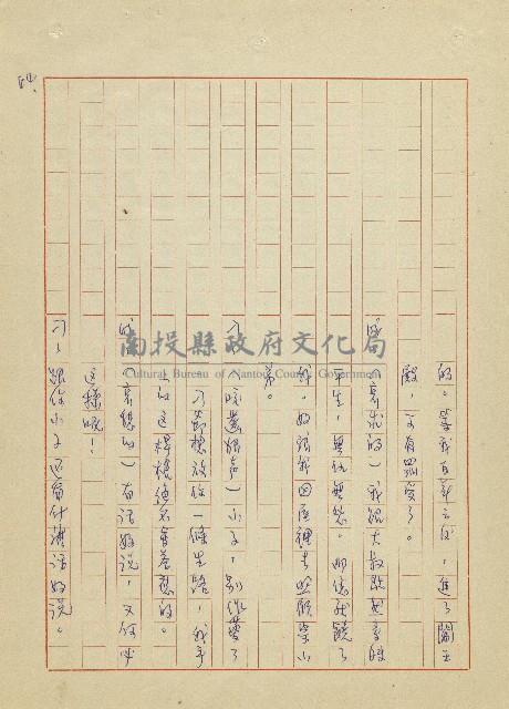 吳家老店藏品圖，第64張