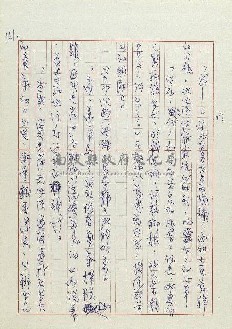 網藏品圖，第164張