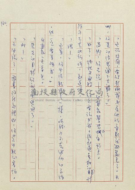 貓羅溪畔藏品圖，第164張