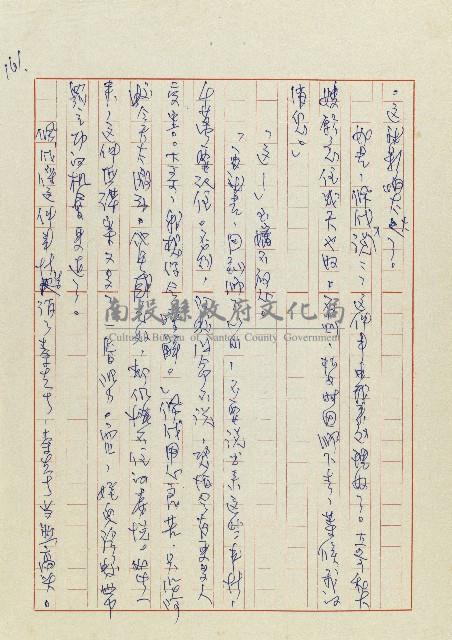 孽藏品圖，第164張