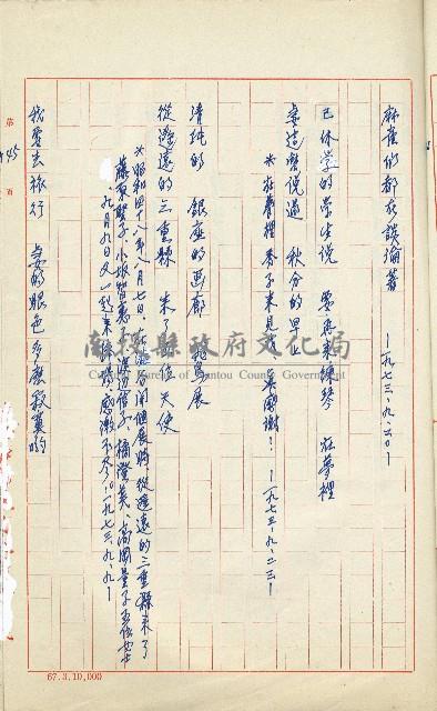 何德來 《我的路》藏品圖，第164張